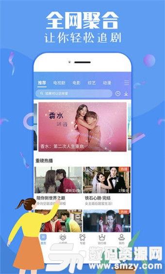 娱乐吃瓜喷子视频下载